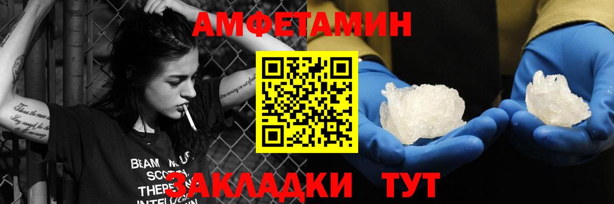 Amphetamine VHQ Ставрополь
