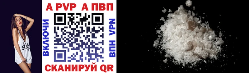 Alpha PVP Crystall  Ставрополь 