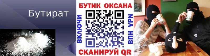 БУТИРАТ оксибутират  наркота  Ставрополь 