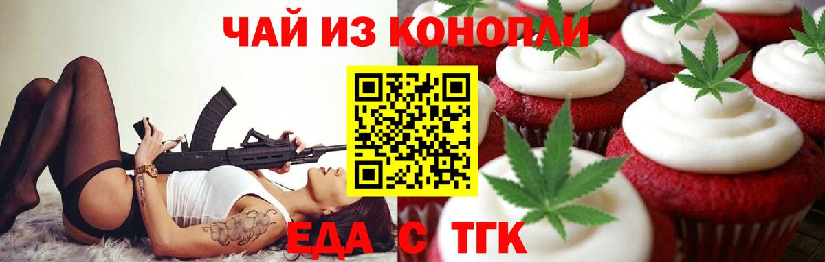 Ставрополь  Canna-Cookies марихуана  Вход с VPN 