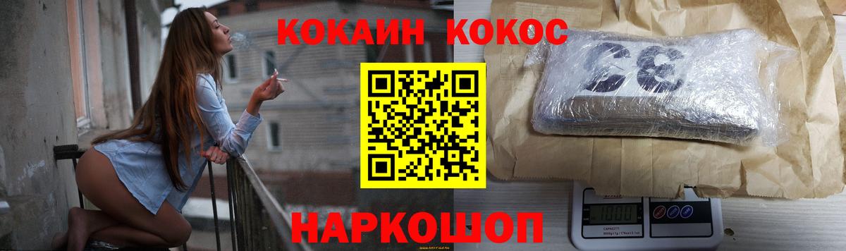 Ставрополь  COCAIN Боливия  Cocaine  Вход с VPN 