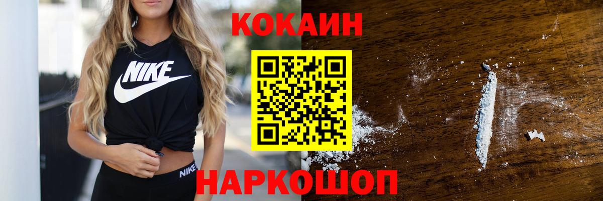 КОКАИН Боливия Ставрополь