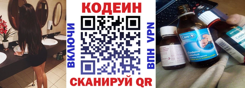 Кодеиновый сироп Lean напиток Lean (лин)  Ставрополь 