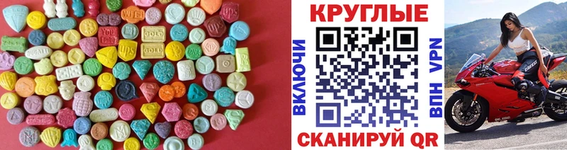 Экстази 280мг  закладки  Ставрополь 