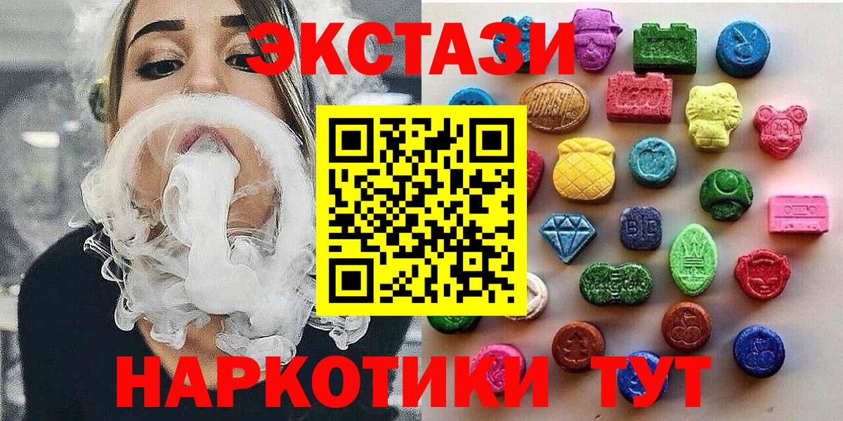 Ставрополь  Экстази Дубай  Вход с VPN  Экстази 280мг 