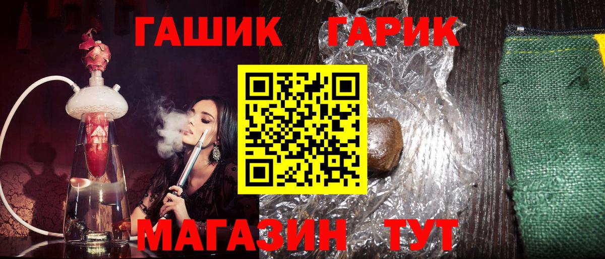 ГАШ Premium Ставрополь
