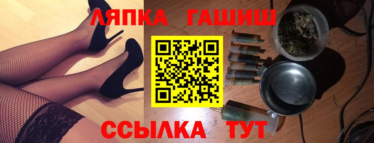 ГАШ гашик  Вход с VPN  Ставрополь  ГАШ Изолятор 