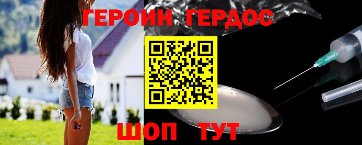 ГЕРОИН афганец Ставрополь