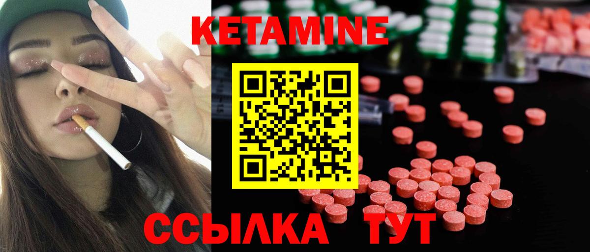 КЕТАМИН VHQ Ставрополь