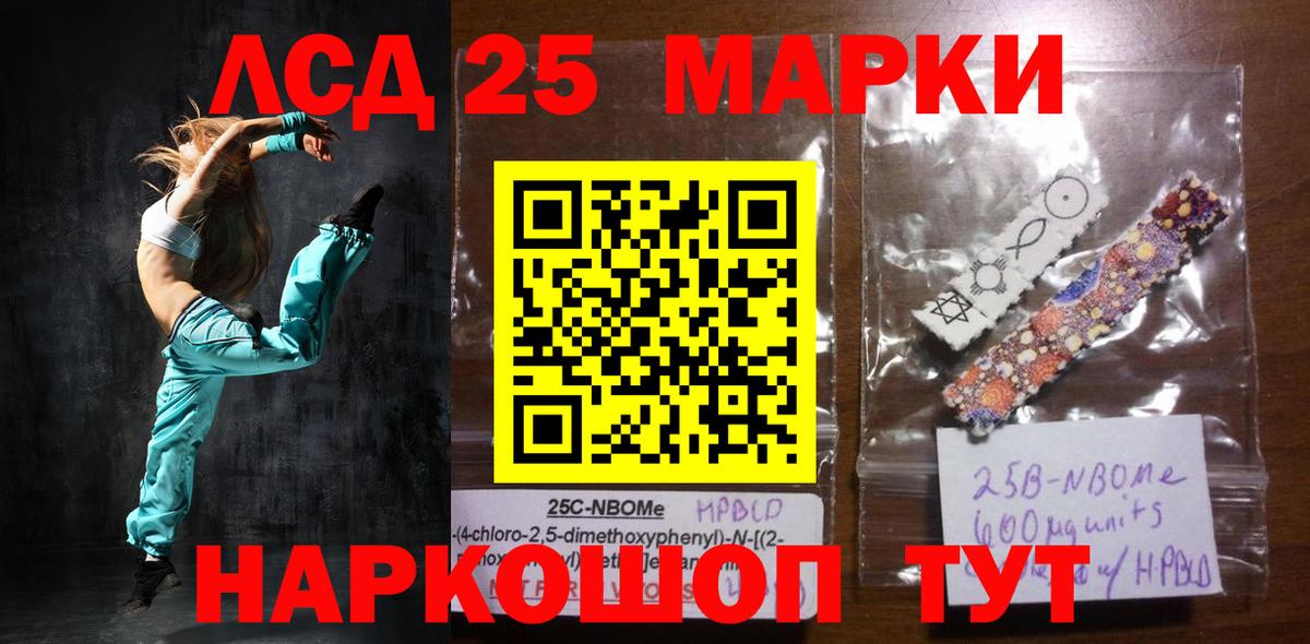 Лсд 25 экстази ecstasy Ставрополь