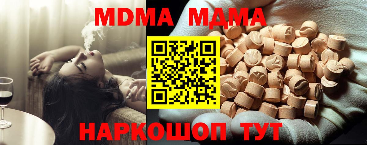 MDMA молли  МДМА VHQ  Вход с VPN  Ставрополь 