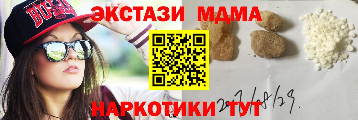 MDMA Molly Ставрополь