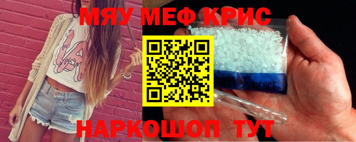 Ставрополь  Мефедрон мяу мяу  Вход с VPN  МЯУ-МЯУ mephedrone 