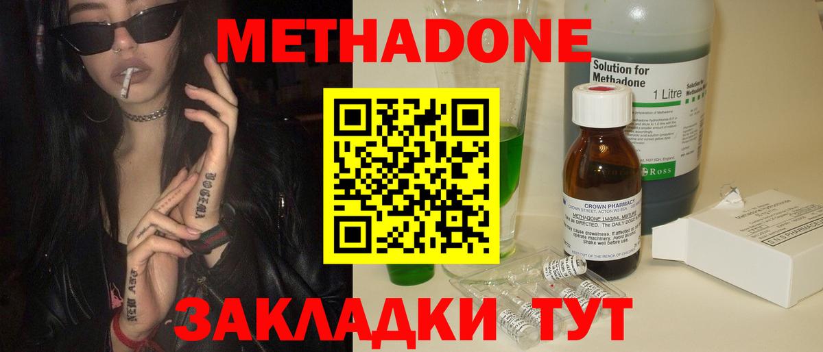 Ставрополь  Метадон мёд  Метадон мёд  mega онион  Вход с VPN 