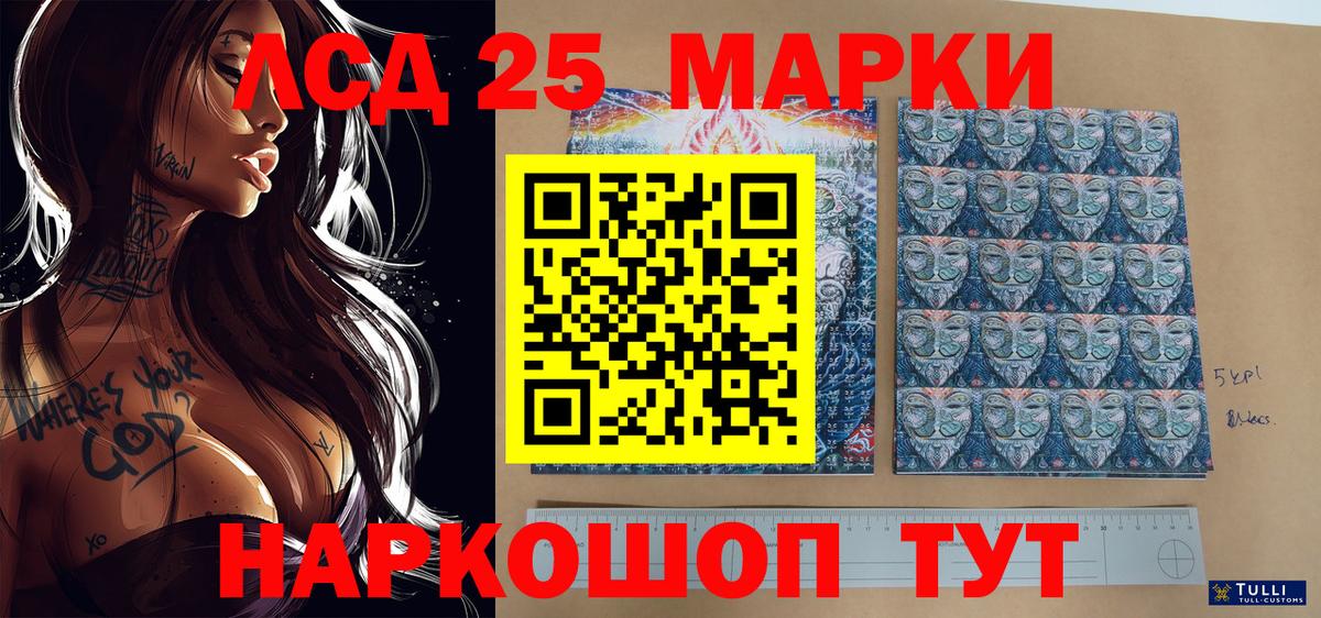 Марки N-bome 1500мкг Ставрополь