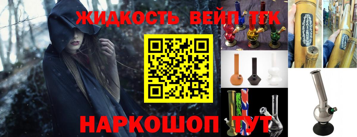 Ставрополь  Дистиллят ТГК THC oil  ТГК концентрат  Вход с VPN 