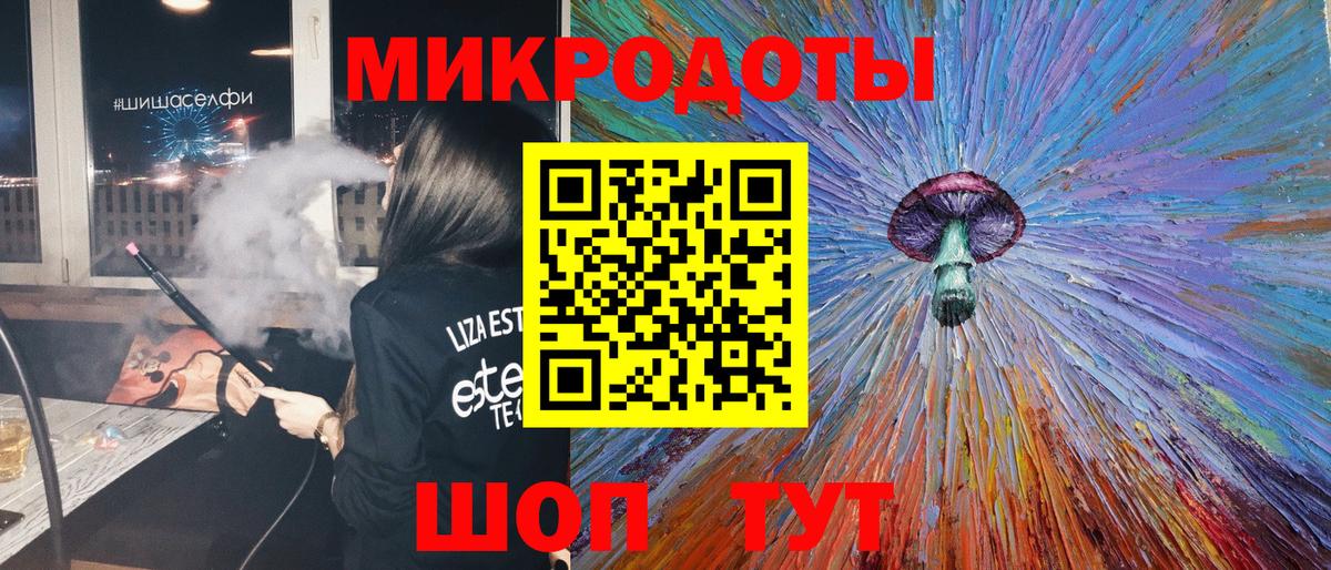 Ставрополь  Галлюциногенные грибы мицелий  купить   Вход с VPN 