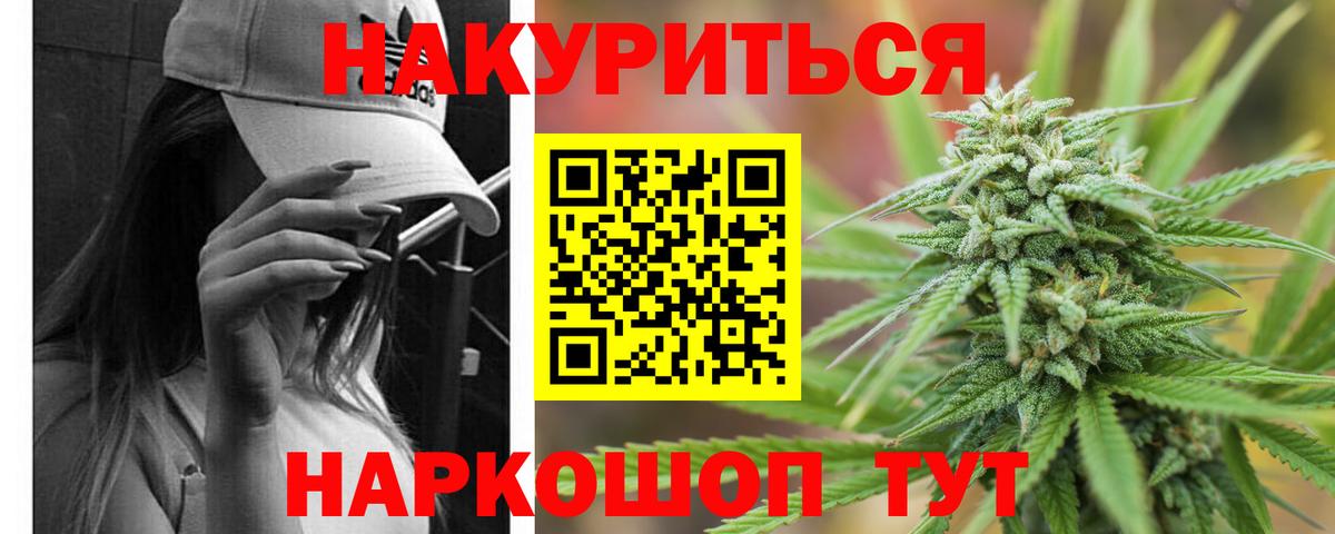 Шишки марихуана ГИДРОПОН  Марихуана White Widow  Бошки Шишки гибрид  Вход с VPN  Канабис гибрид  Ставрополь 
